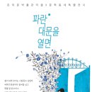 파란대문 이미지