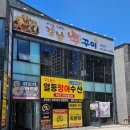 세종일등셀프장어 | 몸보신 치트키! 국내산 풍천장어를 직접 골라 먹는 '일등장어' 소금구이 솔직 후기 🥢
