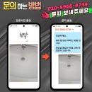 권선자이 e편안세상 | 수원권선 자이이편한세상 세면대 물마개 자동폽업 배수트랩 오버플로어 교체