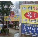 옥정산닭 이미지