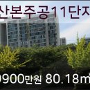 이마트에브리데이산본점