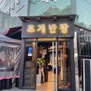 배스킨라빈스부산금정
