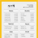 카츠백 인천원당점 이미지