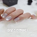 미모약국 | 경주 가성비 유지력 최고, 네일 잘하는 토탈뷰티샵 미모스킨엔바디