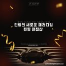 인플러스인