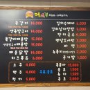 머시기쪽갈비(동천점) 이미지