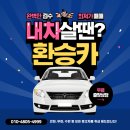 일신자동차 이미지