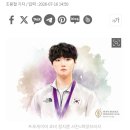 쵸비 3천만원 기부 이미지
