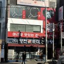 인천 부평 | 오픈 주방에 역대급 깔끔했던 마라샹궈 맛집 “하오마라” 방문 후기