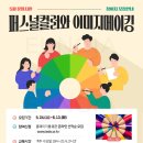심술난연구소 이미지