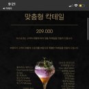 온더락