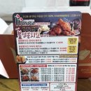 호식이두마리치킨목포하당점