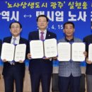 광주택시 노동조합 이미지