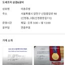 또맛나요 이미지