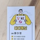 다다통신