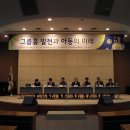 2012.11.19. (사)한국아동청소년그룹홈협의회 정책토론회 평강꿈나무집 참석 (국회 ) 이미지