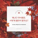 유앤에듀 | ✈️ 캐나다 영어캠프, 어떻게 골라야 할까요?