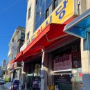 완도회식당 이미지