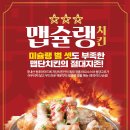 자담치킨 등촌점