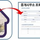 코드부동산공인중개사사무소 이미지