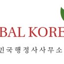 글로벌 행정사 이미지