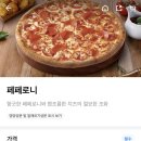 원주 피자 맛집 7번가피자에서 배달로 페페로니!