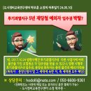 도시정비교육연구센터 박주훈 소장의 하루일기[투기과열지구 5년 재당첨 제한 예외자] 이미지