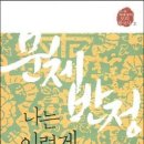 반정 이미지