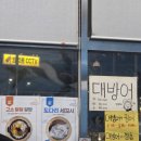 광교회수산 | 광교 횟집, "광교회수산" 대방어 내돈내산 후기