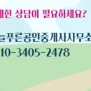 늘푸른부동산공인중개사사무소 이미지