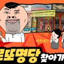 대박로또복권방 이미지