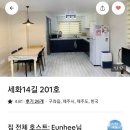 세화14길