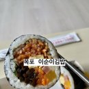 이순이김밥 이미지