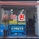 길양복세탁 이미지