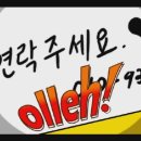 올레빵