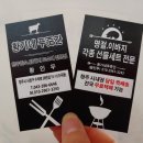 한우세탁소 이미지