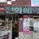 쁘띠 애견 이미지