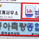 동아측량설계공사