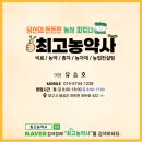 하빈농약사 이미지