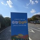 와룡천 캠핑장 | 강원도 펫페스티벌 고독한영월 후기 (+와룡천캠핑장)