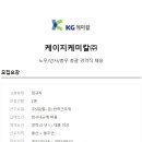 케이지케미컬 이미지