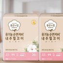 유한내추럴 이미지