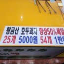 황금산호두과자