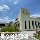 제1 주차장 화장실 | 원주 뷰 좋은 대형 브런치카페 추천 목수의진달래 내돈내산