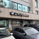 고미정 | 오리로 몸보신 제대로 할 수 있는 경주 맛집 '고미정' 방문 후기