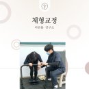 정순금 바른몸 연구소 | 신가동 바른몸연구소 50분 스탠다드 프로그램 후기, 몸 상태에 맞춰 꼼꼼하게 알려줘요