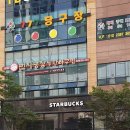 번지농장돌판아구찜 이미지