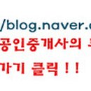 보개공인중개사사무소 이미지