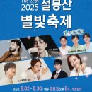 설봉카 이미지