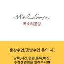 공립제물포어린이집 | 인천 시청 직장 어린이집 새단장 보수 및 인테리어 작업 후기 사진